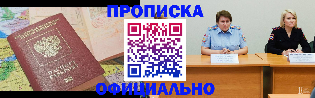 где прописаться в Чебаркуле